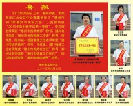 惠州市实验中学2012-2013学年...